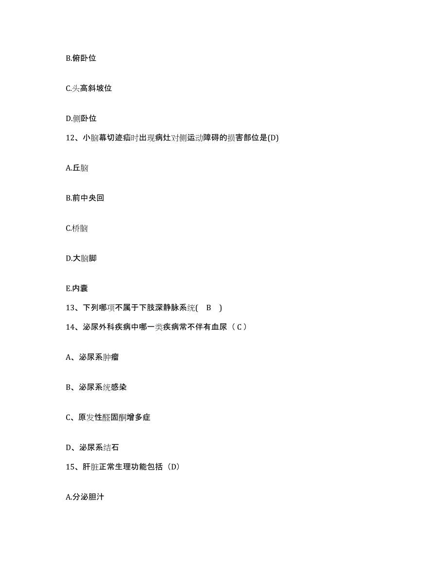 备考2025广东省东莞市樟木头人民医院护士招聘综合练习试卷B卷附答案_第4页