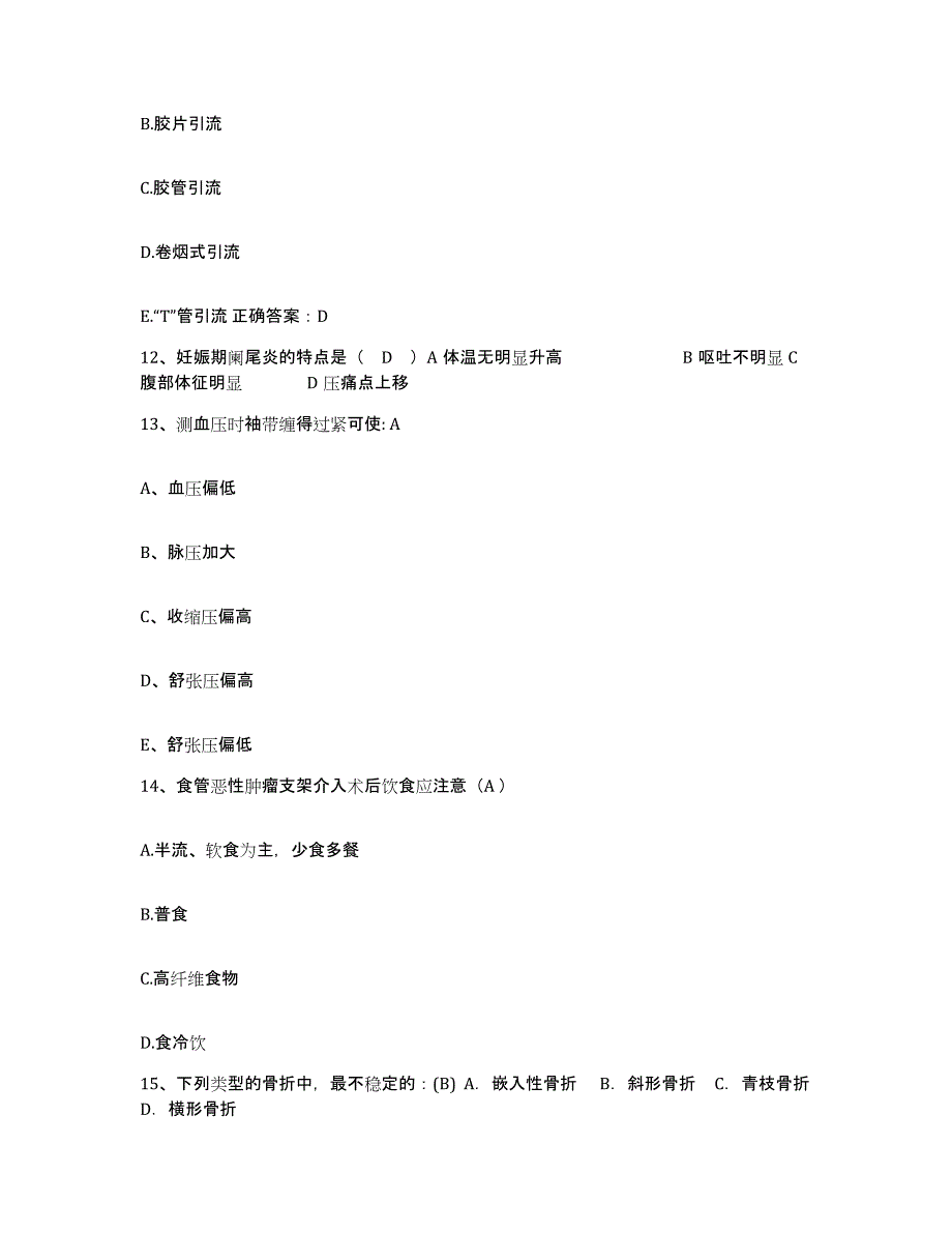 备考2025安徽省当涂县中医院护士招聘能力检测试卷B卷附答案_第4页