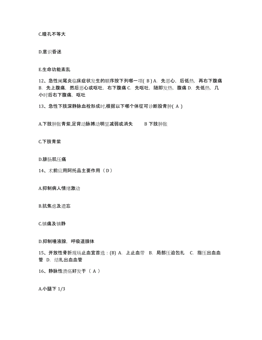 备考2025北京市门头沟区北京京煤集团总医院护士招聘能力测试试卷B卷附答案_第4页