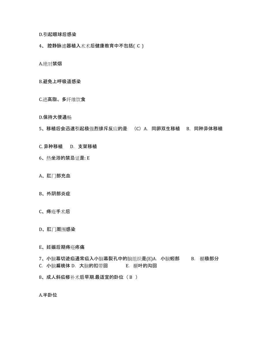 备考2025广东省东莞市虎门医院护士招聘典型题汇编及答案_第2页