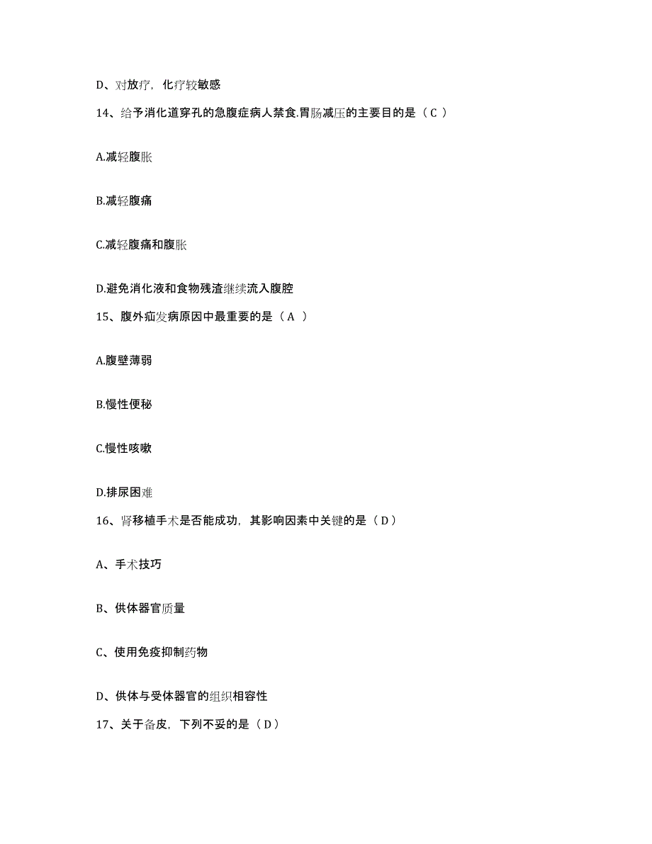 备考2025广东省东莞市虎门医院护士招聘典型题汇编及答案_第4页