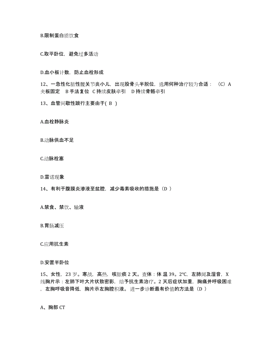 备考2025广东省佛山市南海市人民医院护士招聘能力测试试卷B卷附答案_第4页