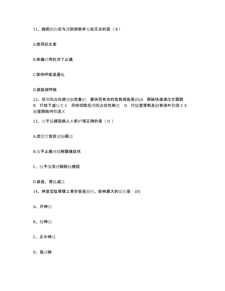 备考2025安徽省望江县城关医院护士招聘全真模拟考试试卷B卷含答案_第4页