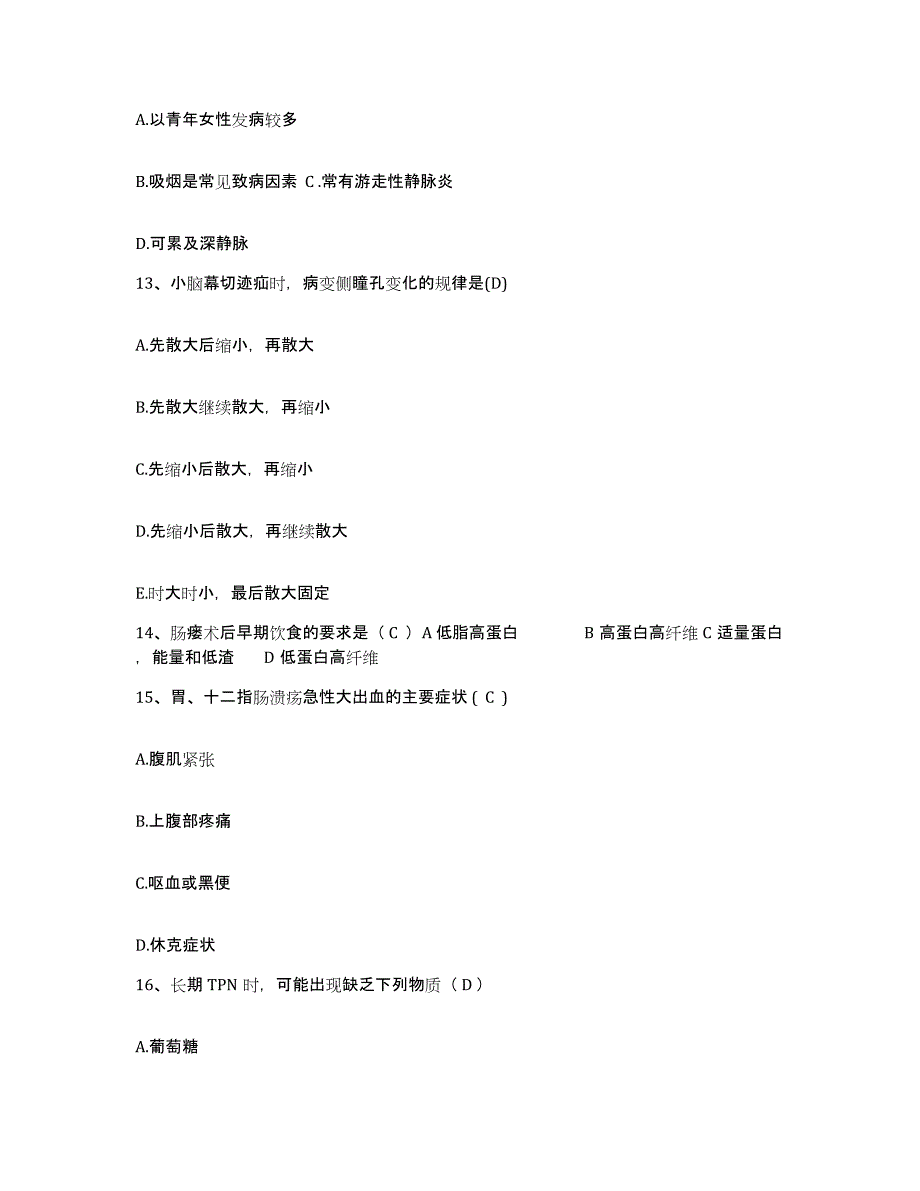 备考2025安徽省青阳县中医院护士招聘题库检测试卷B卷附答案_第4页