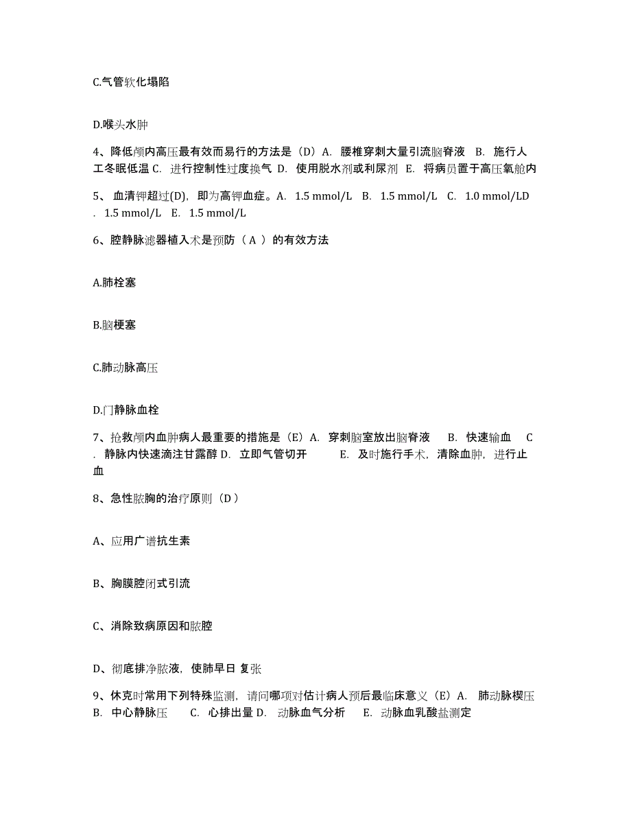 备考2025内蒙古达拉特旗中医院护士招聘基础试题库和答案要点_第2页