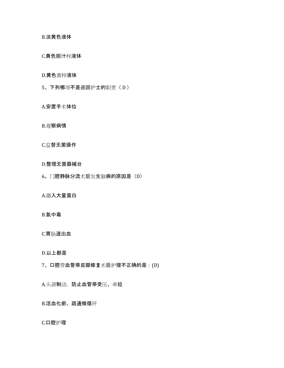 备考2025北京市门头沟区煤炭科学研究总院石龙医院护士招聘模拟试题（含答案）_第2页