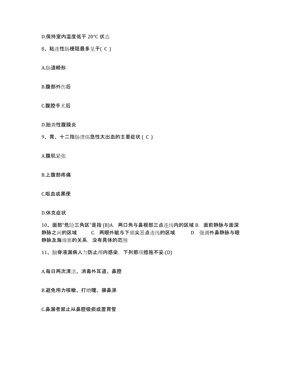 备考2025北京市门头沟区煤炭科学研究总院石龙医院护士招聘模拟试题（含答案）_第3页