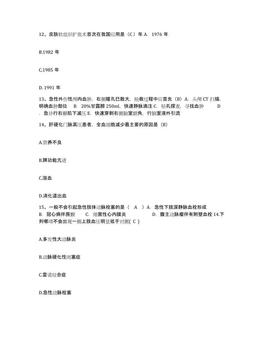 备考2025内蒙古林西县中蒙医院护士招聘押题练习试卷A卷附答案_第4页