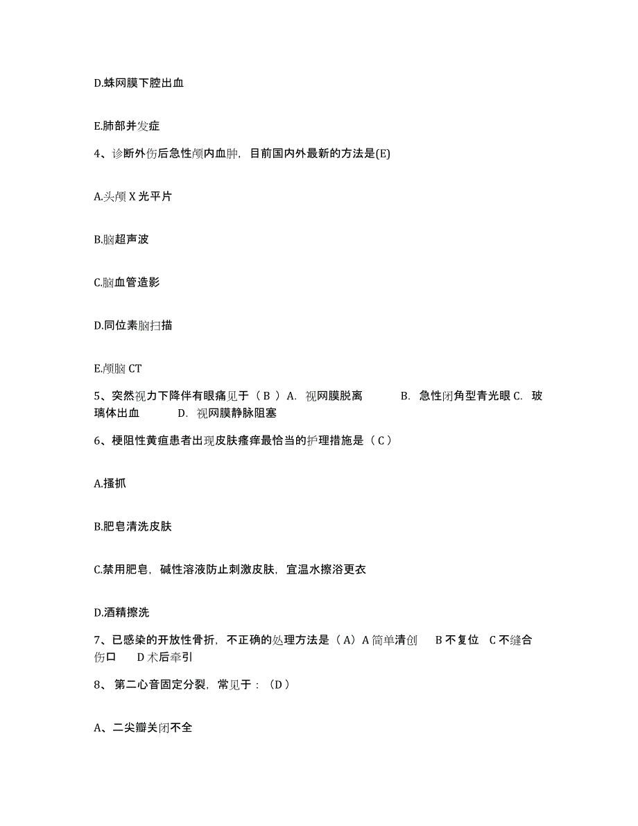 备考2025安徽省怀宁县血防医院护士招聘全真模拟考试试卷B卷含答案_第2页