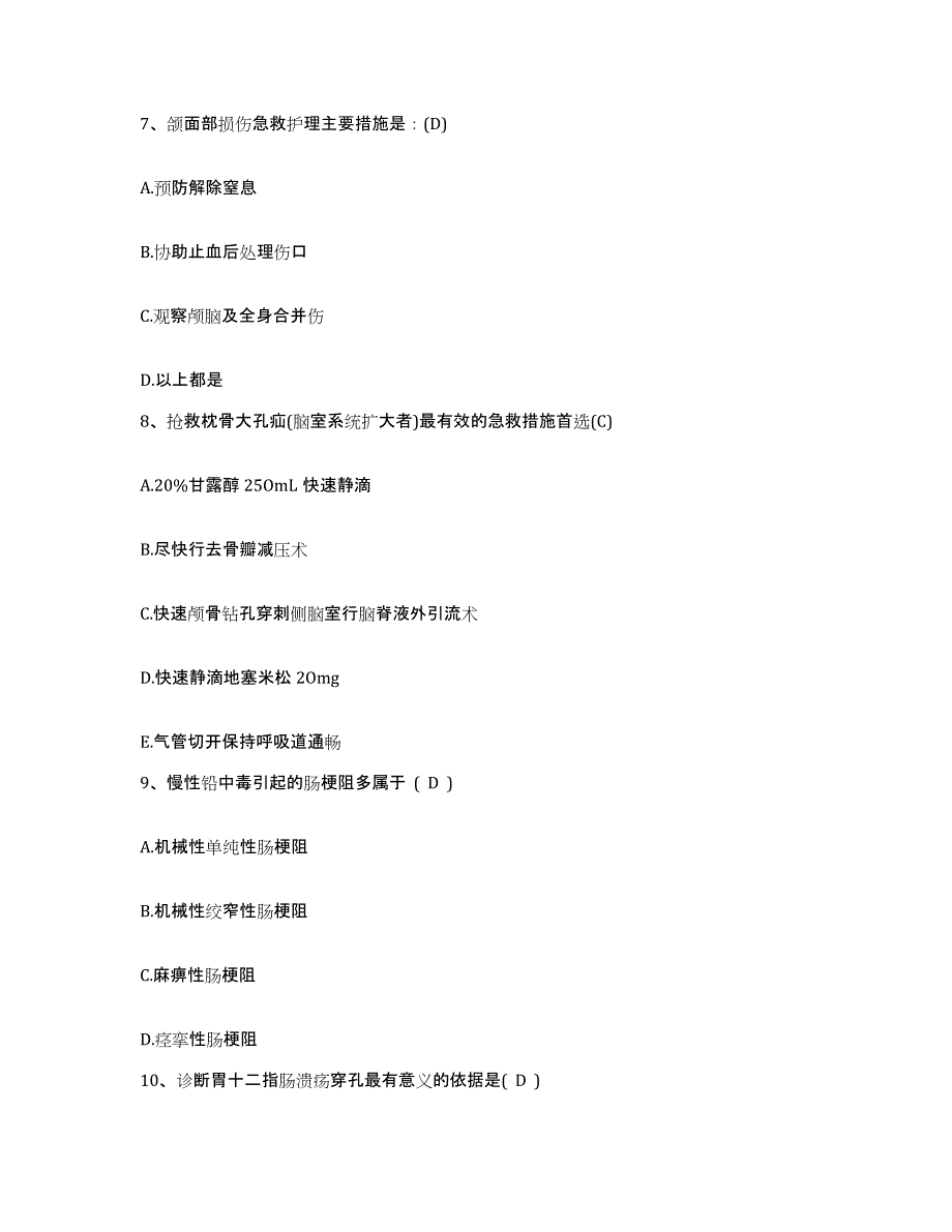 备考2025山东省东明县公费医院护士招聘能力检测试卷A卷附答案_第3页