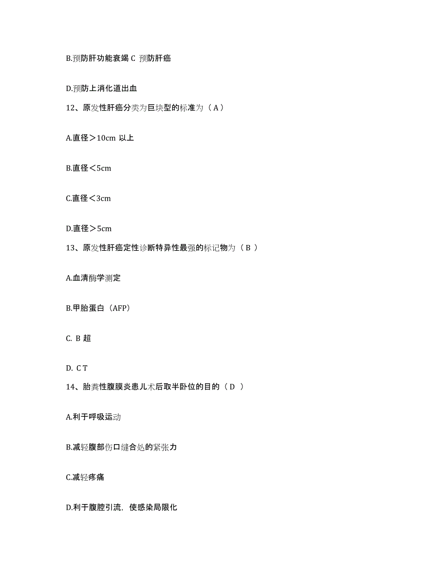 备考2025广东省兴宁市中医院骨科中心护士招聘考试题库_第4页