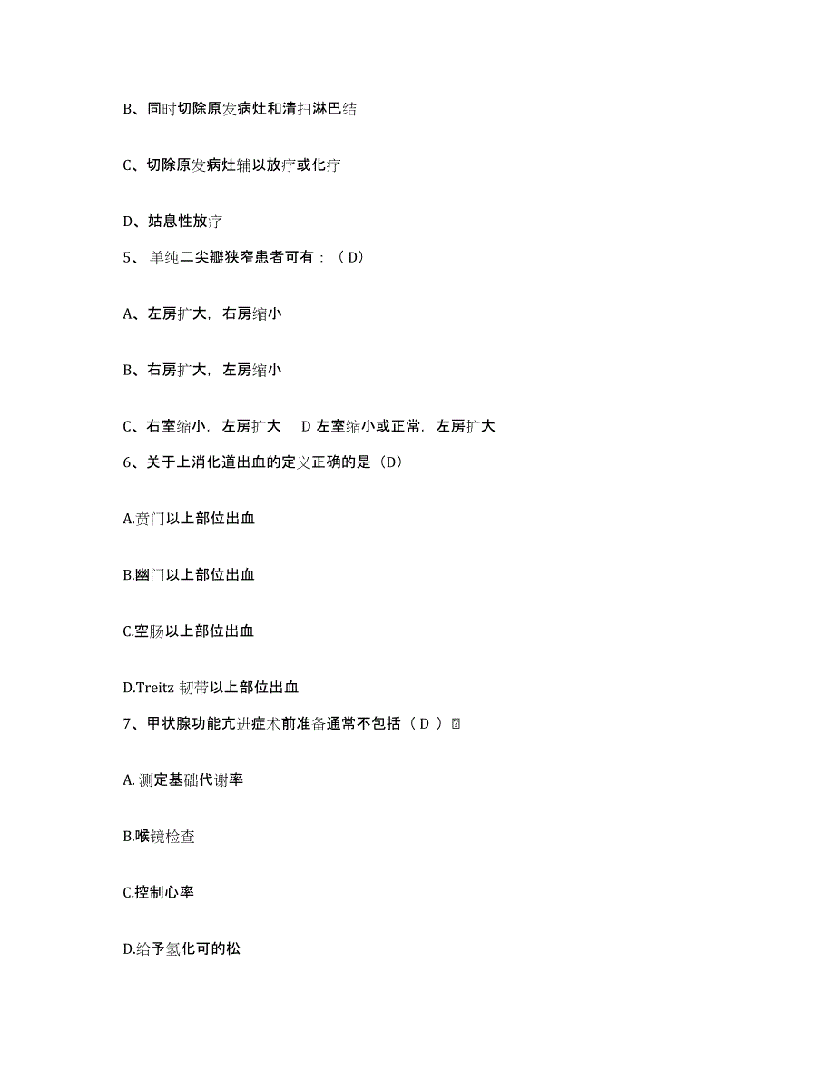 备考2025宁夏永宁县妇幼保健所护士招聘模拟考核试卷含答案_第2页