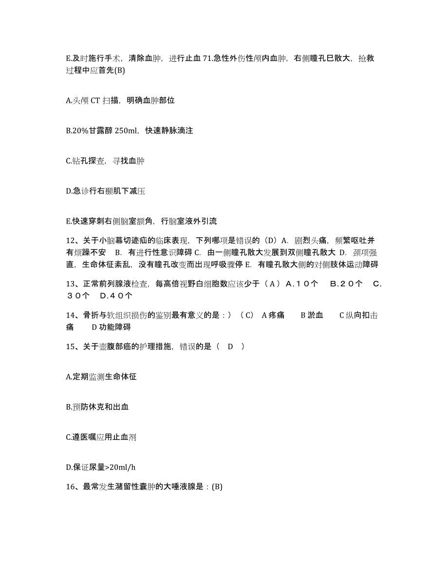 备考2025宁夏永宁县妇幼保健所护士招聘模拟考核试卷含答案_第4页