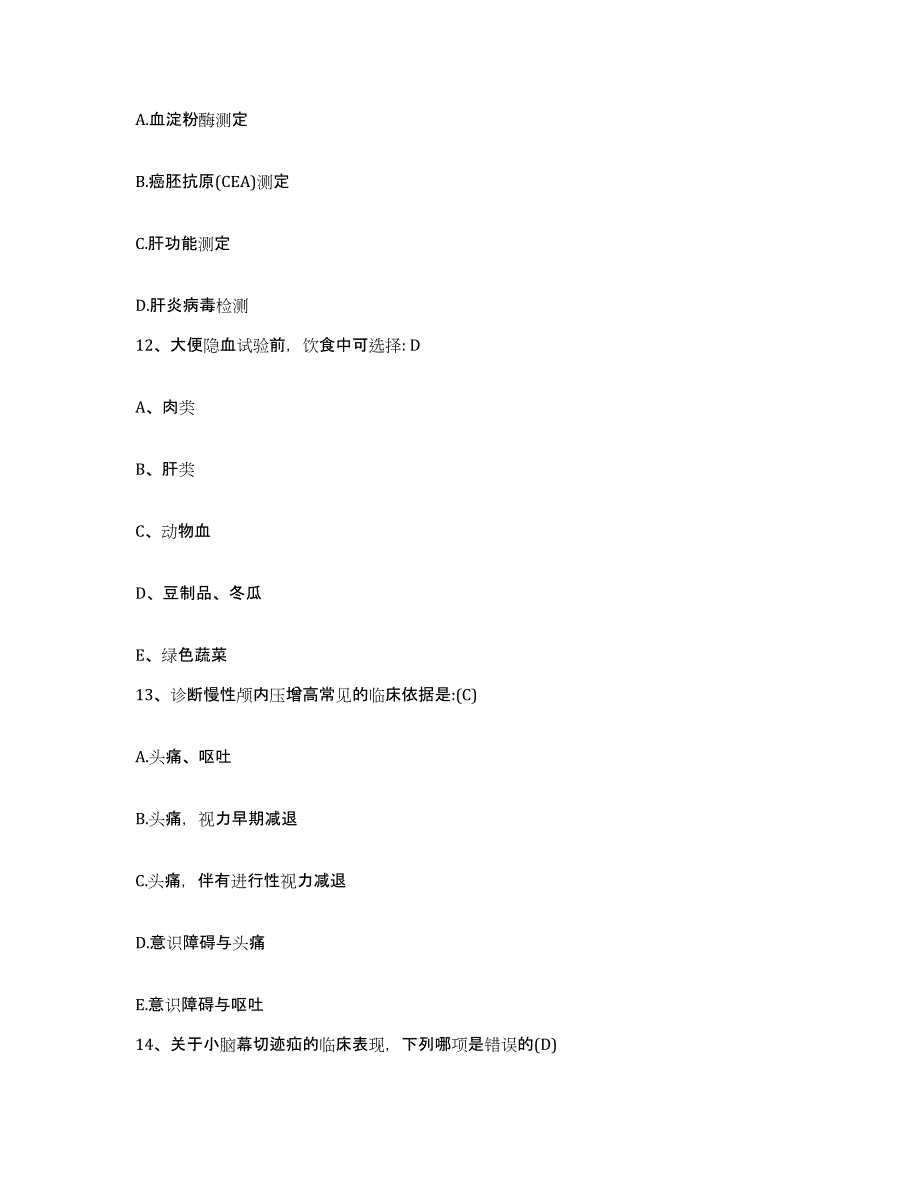 备考2025安徽省蒙城县城关镇卫生院护士招聘自我检测试卷B卷附答案_第4页