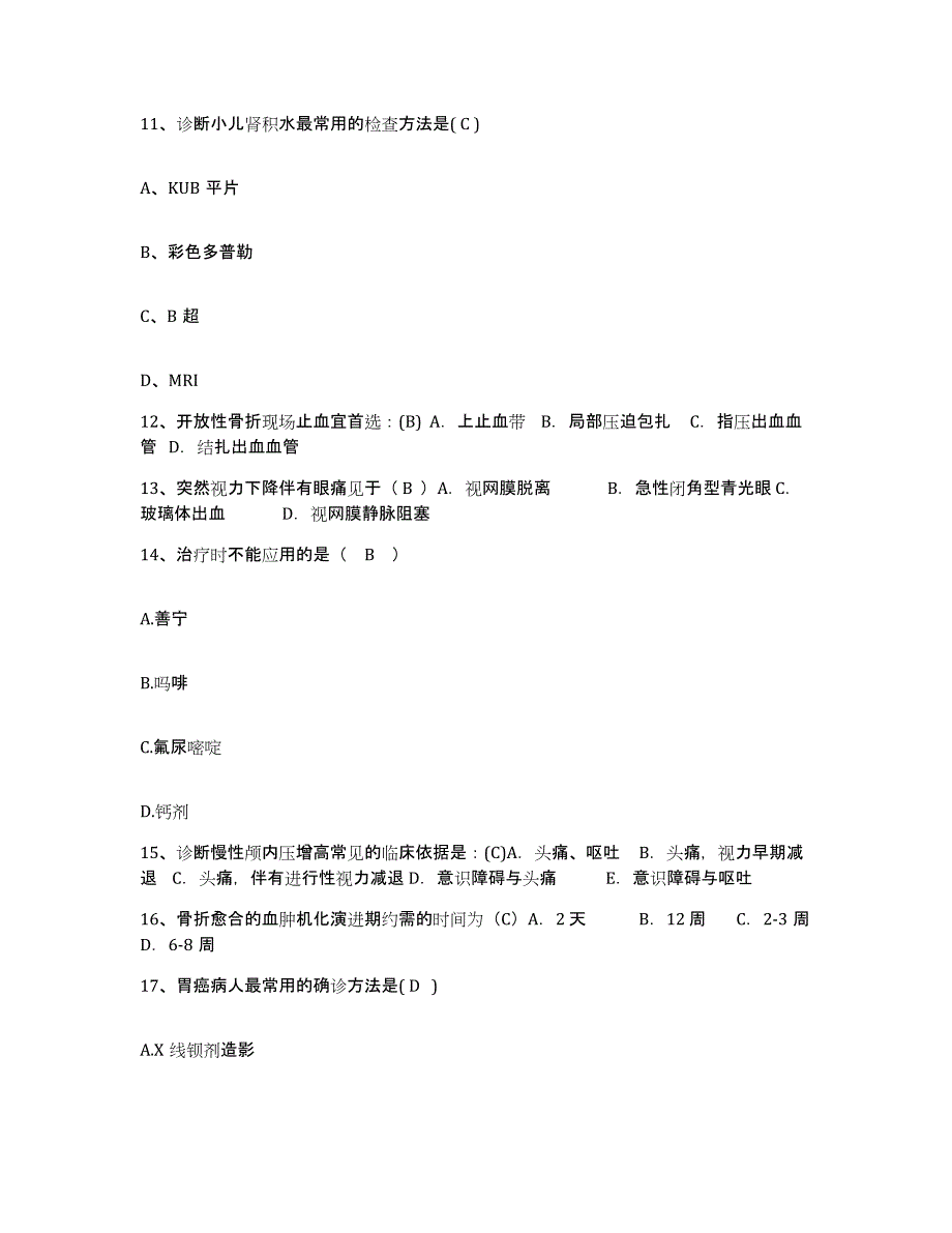 备考2025安徽省合肥市合肥纺织医院护士招聘模拟题库及答案_第4页