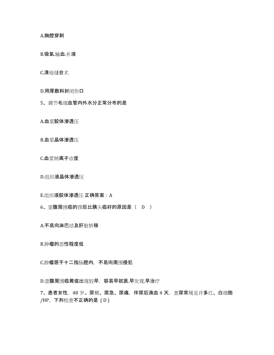 备考2025内蒙古赤峰市巴林左旗中蒙医院护士招聘强化训练试卷B卷附答案_第2页