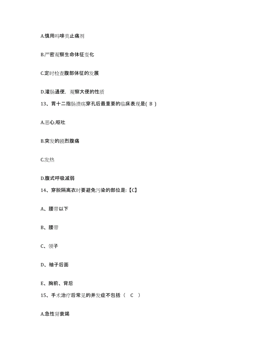 备考2025内蒙古赤峰市巴林左旗中蒙医院护士招聘强化训练试卷B卷附答案_第4页