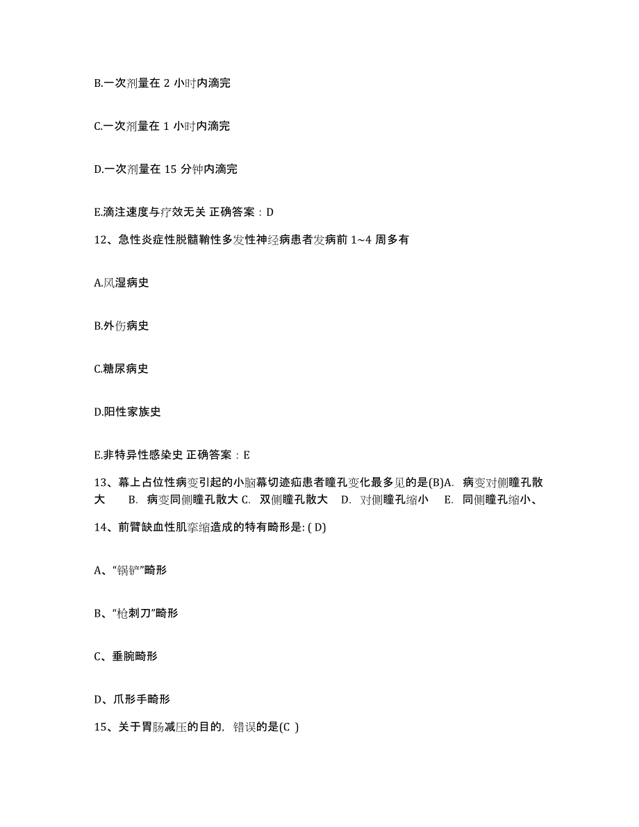 备考2025宁夏平罗县妇幼保健所护士招聘典型题汇编及答案_第4页