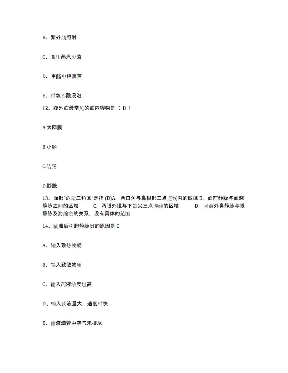 备考2025北京市门头沟区北京京煤集团门头沟矿医院护士招聘自测提分题库加答案_第4页