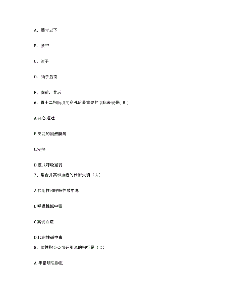 备考2025北京市昌平区北京回龙观医院护士招聘考前冲刺模拟试卷B卷含答案_第2页