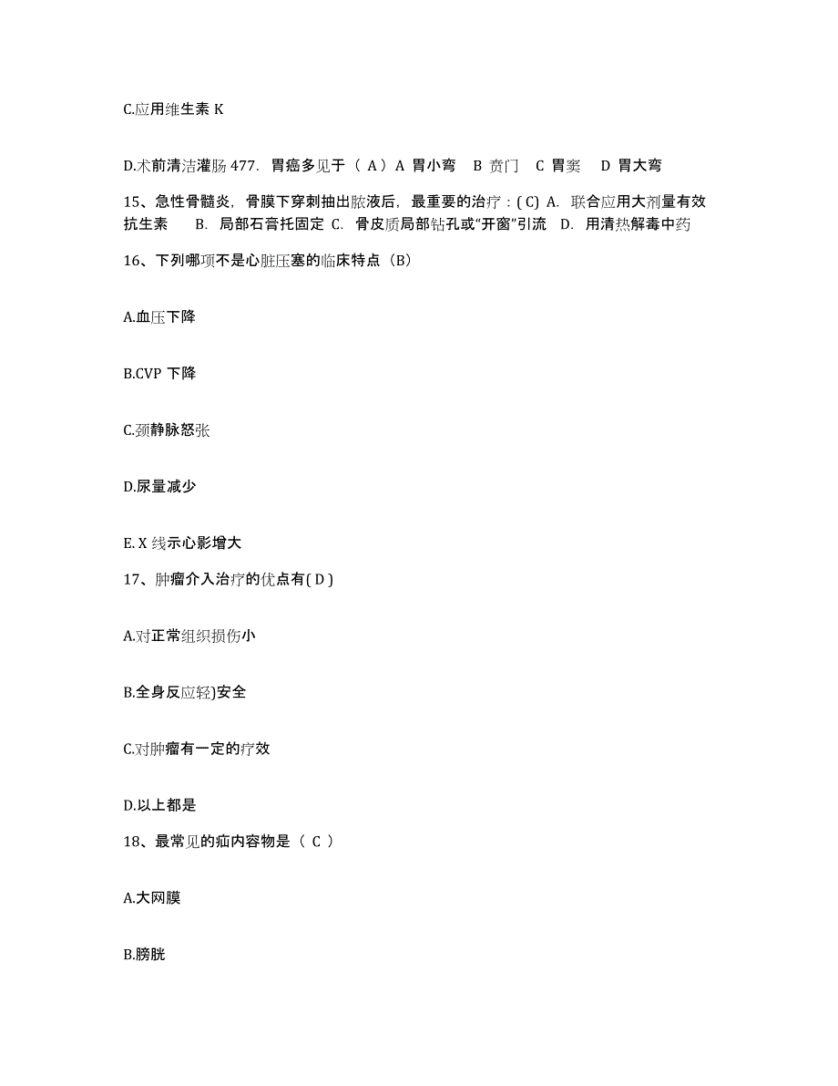 备考2025安徽省淮北市淮北矿业(集团)公司职业病防治院护士招聘能力提升试卷B卷附答案_第4页