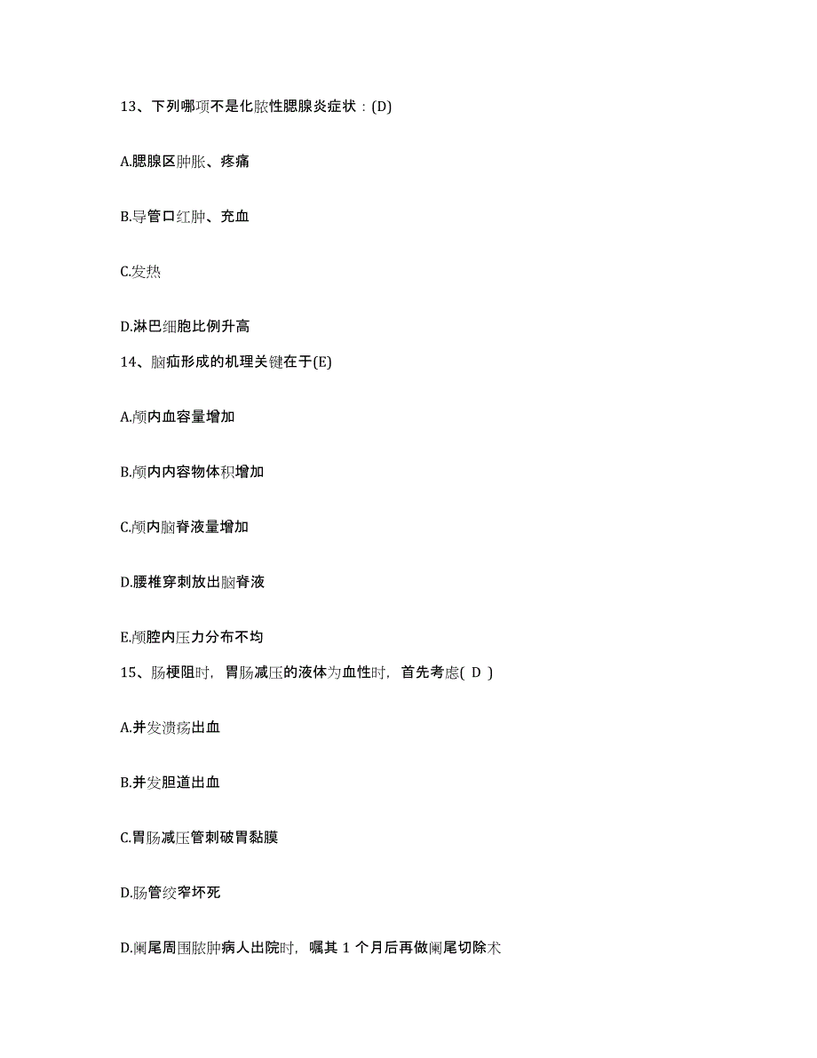 备考2025广东省人民医院护士招聘题库综合试卷B卷附答案_第4页