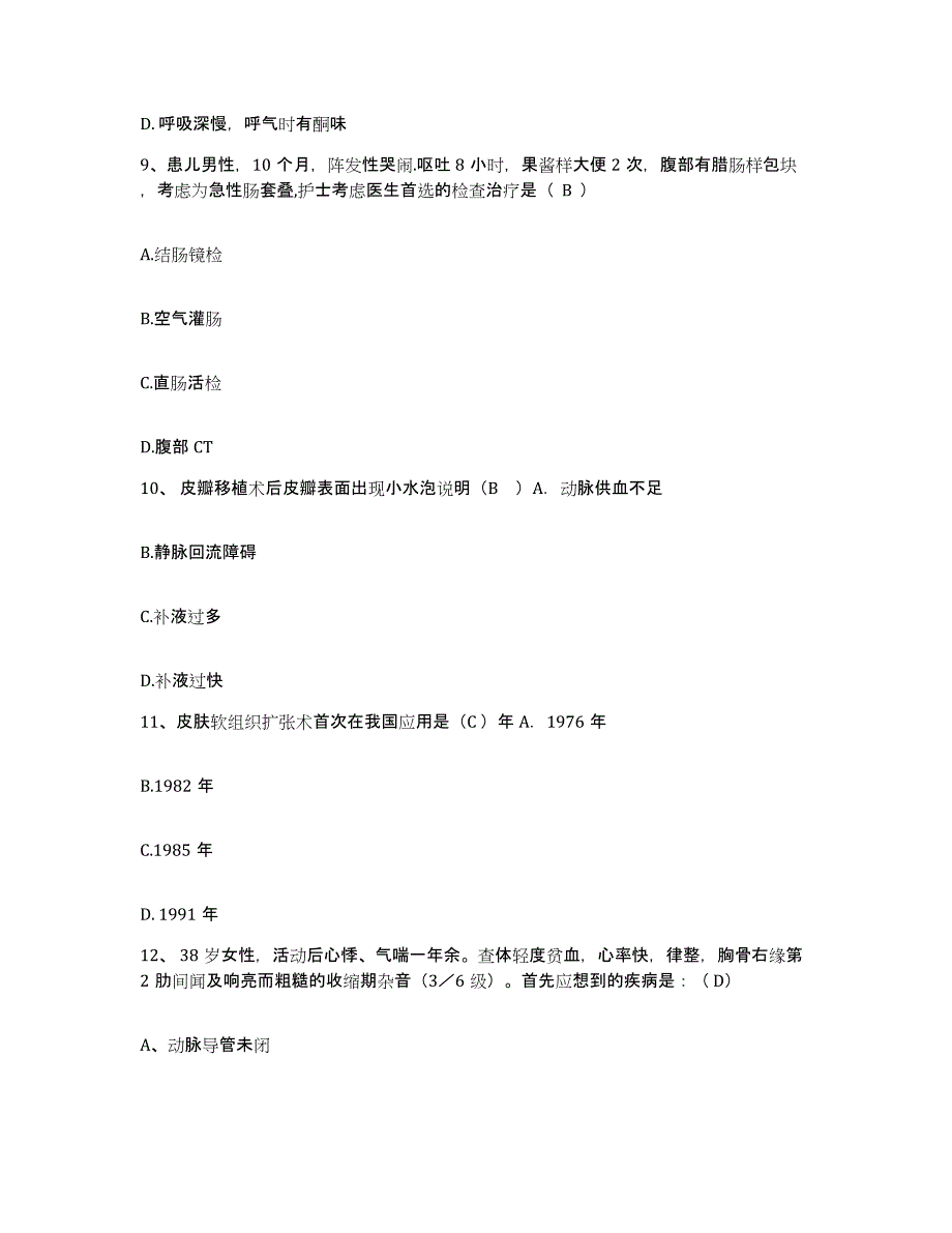 备考2025内蒙古赤峰市喀喇沁旗中蒙医院护士招聘能力提升试卷B卷附答案_第3页