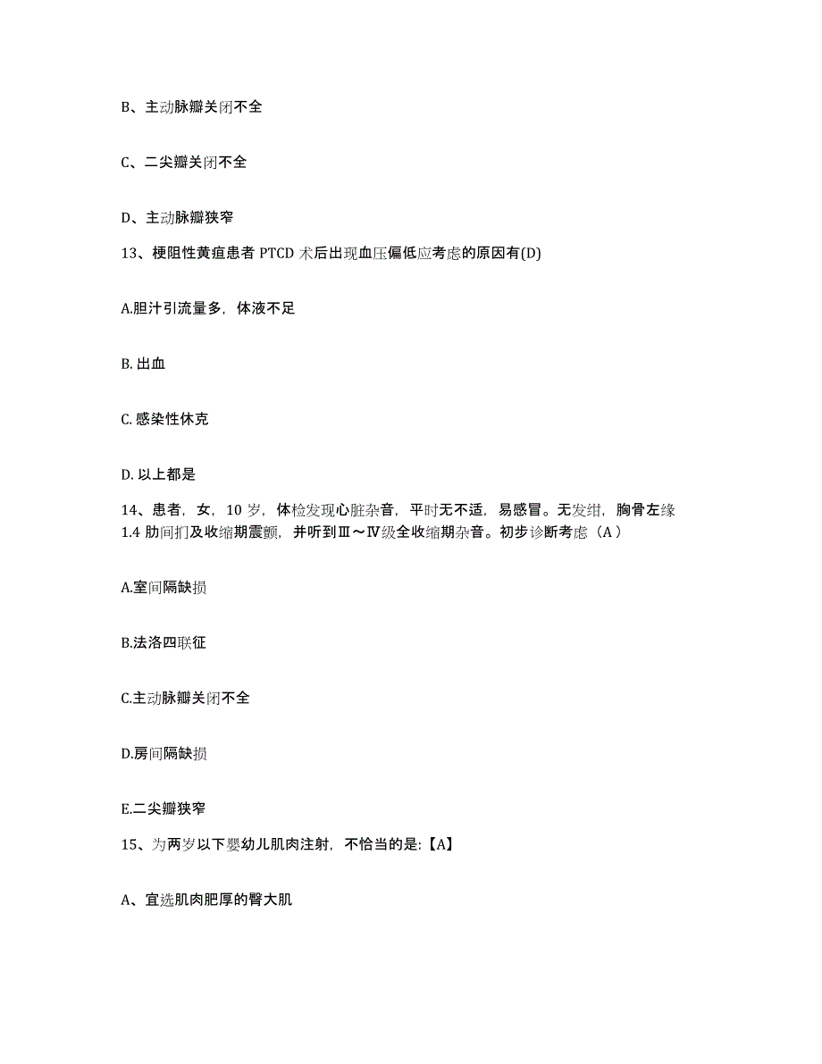 备考2025内蒙古赤峰市喀喇沁旗中蒙医院护士招聘能力提升试卷B卷附答案_第4页