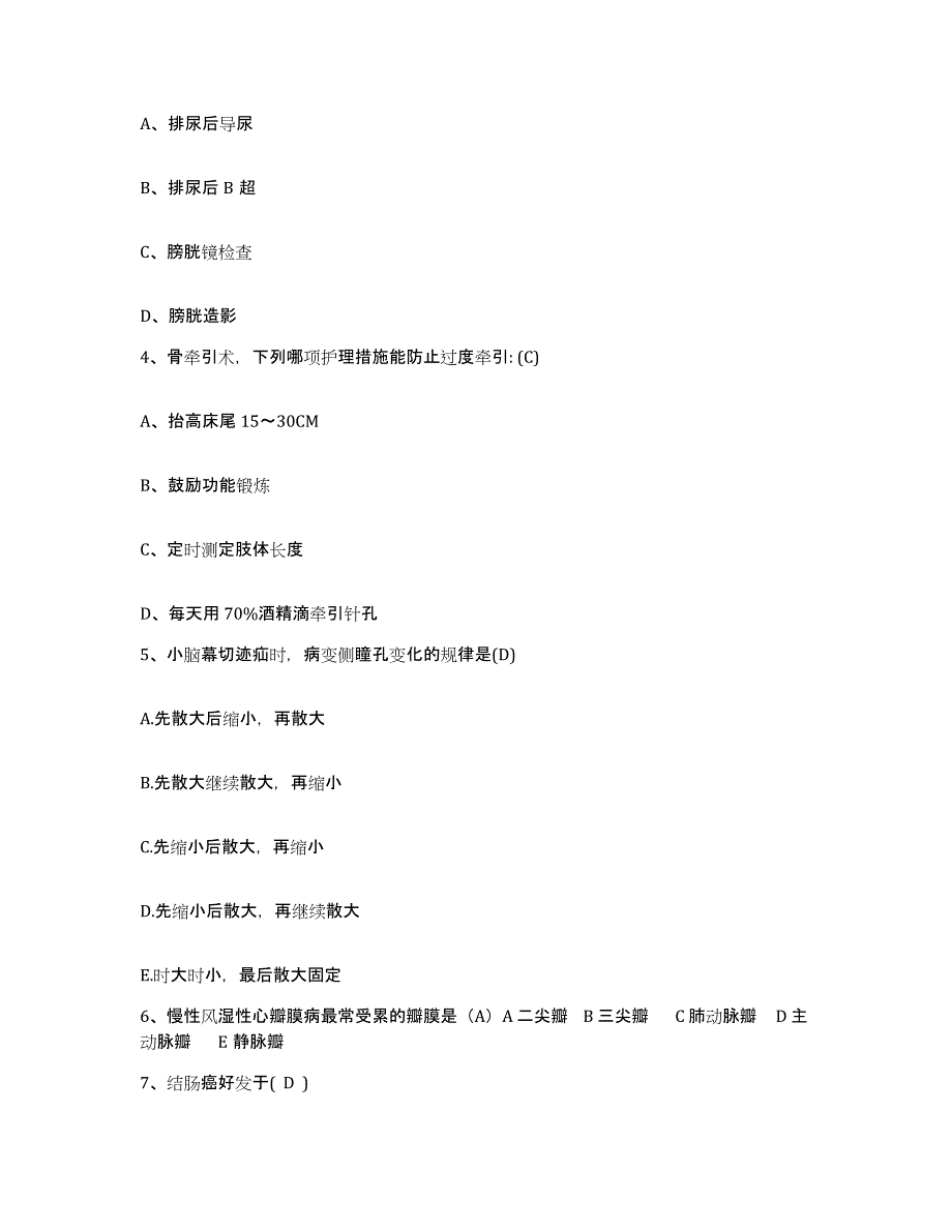 备考2025宁夏固原县固原市妇幼保健院护士招聘题库练习试卷A卷附答案_第2页