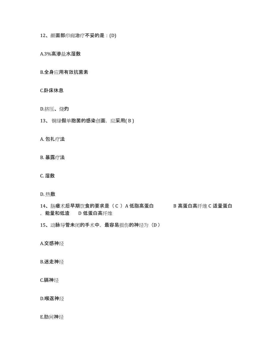 备考2025北京市顺义区医院护士招聘通关题库(附带答案)_第4页