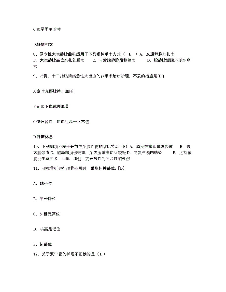 备考2025广东省中山市南头医院护士招聘过关检测试卷A卷附答案_第3页