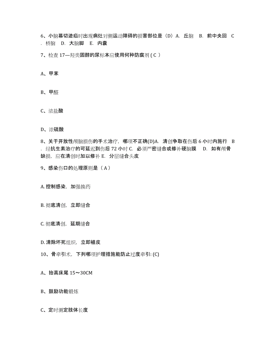 备考2025北京市房山区南召乡卫生院护士招聘真题练习试卷B卷附答案_第2页