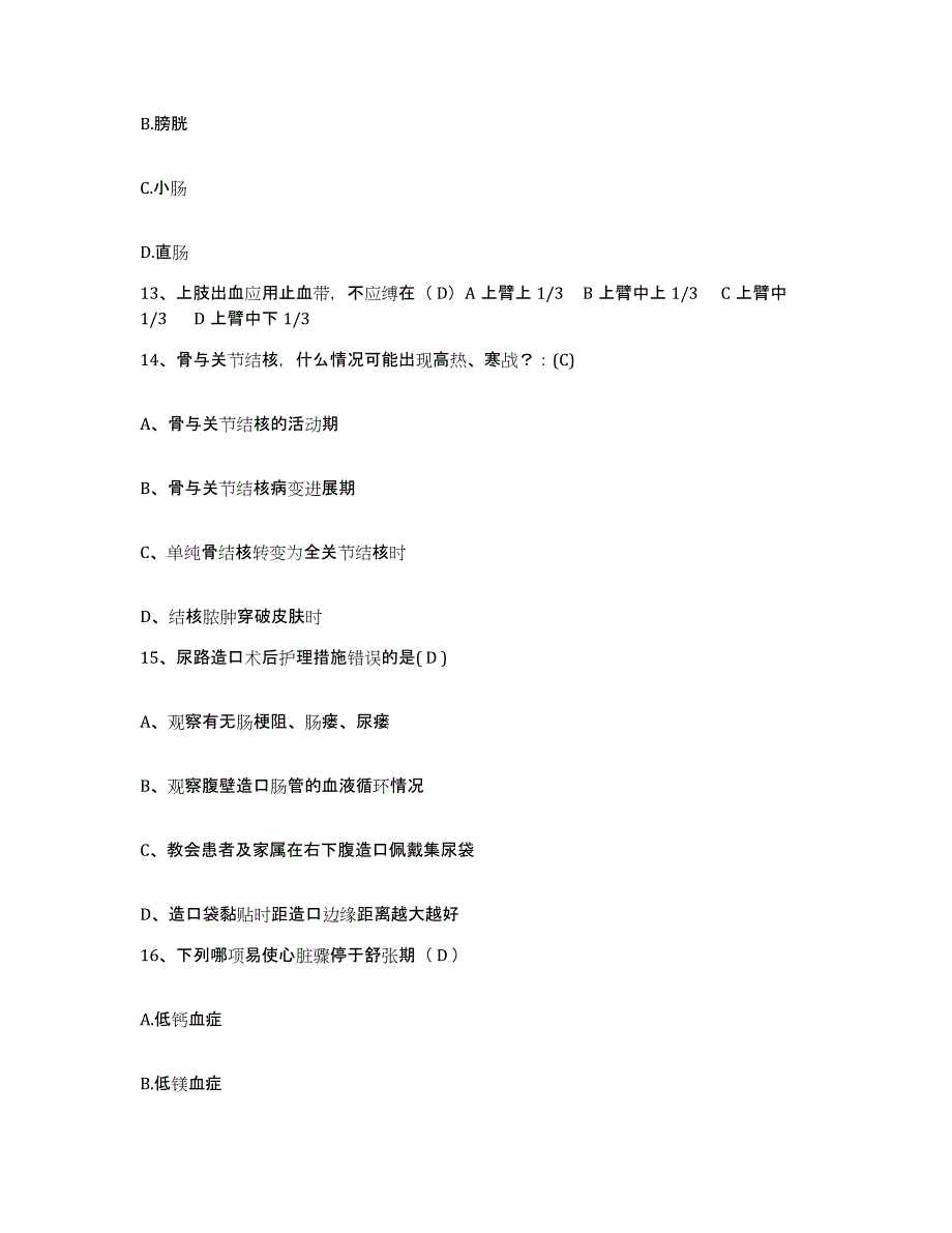 备考2025安徽省利辛县铁道部第四工程局二处职工医院护士招聘全真模拟考试试卷B卷含答案_第4页