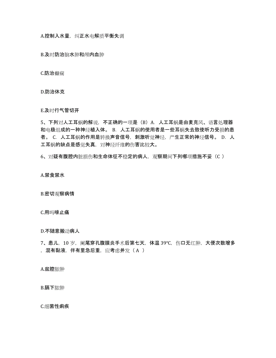 备考2025北京市中关村医院护士招聘模考模拟试题(全优)_第2页