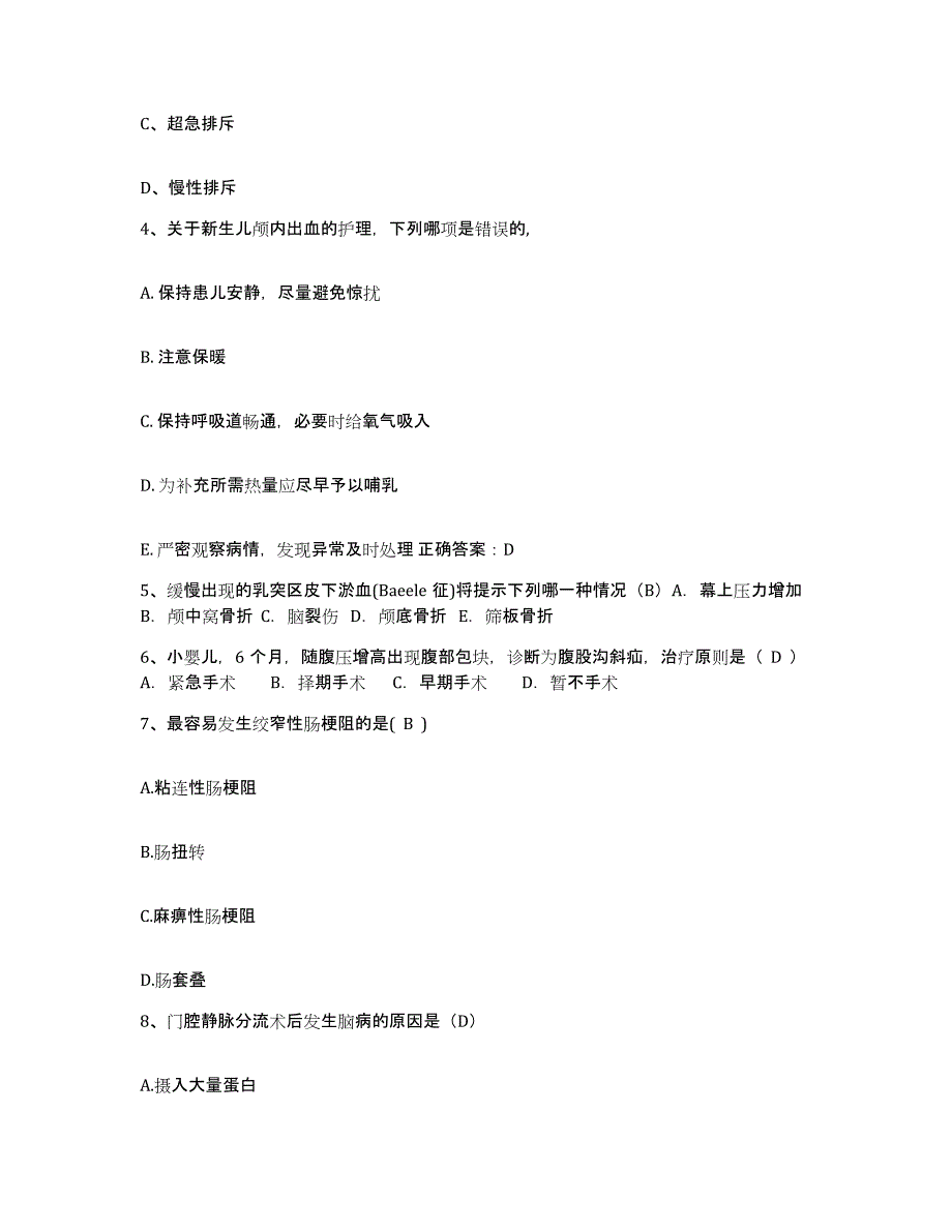 备考2025北京市海淀区八里庄医院护士招聘试题及答案_第2页