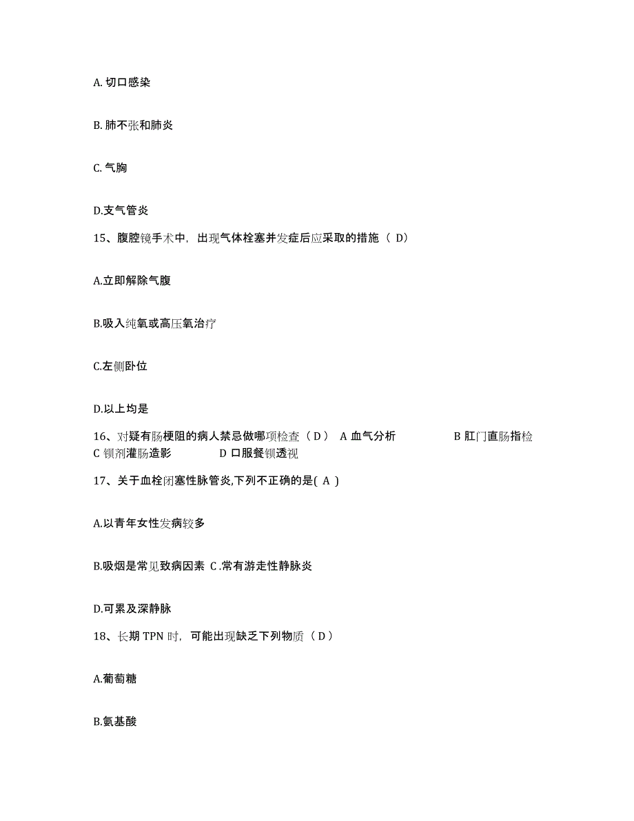 备考2025内蒙古科右中旗蒙医医院护士招聘自我检测试卷B卷附答案_第4页