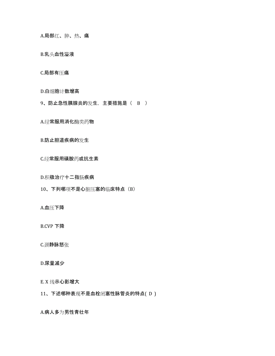 备考2025安徽省铜陵车辆厂医院护士招聘题库练习试卷A卷附答案_第3页