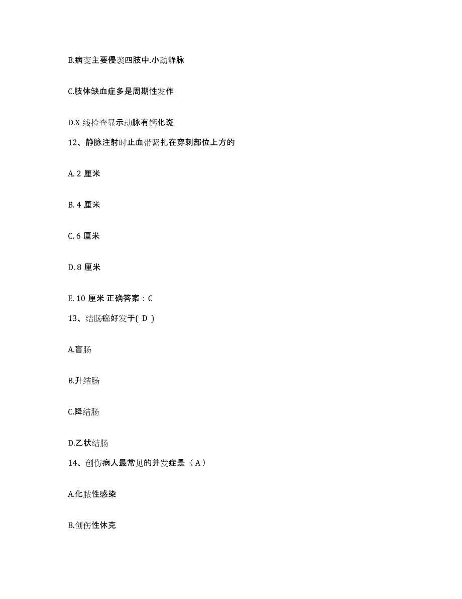 备考2025安徽省铜陵车辆厂医院护士招聘题库练习试卷A卷附答案_第4页