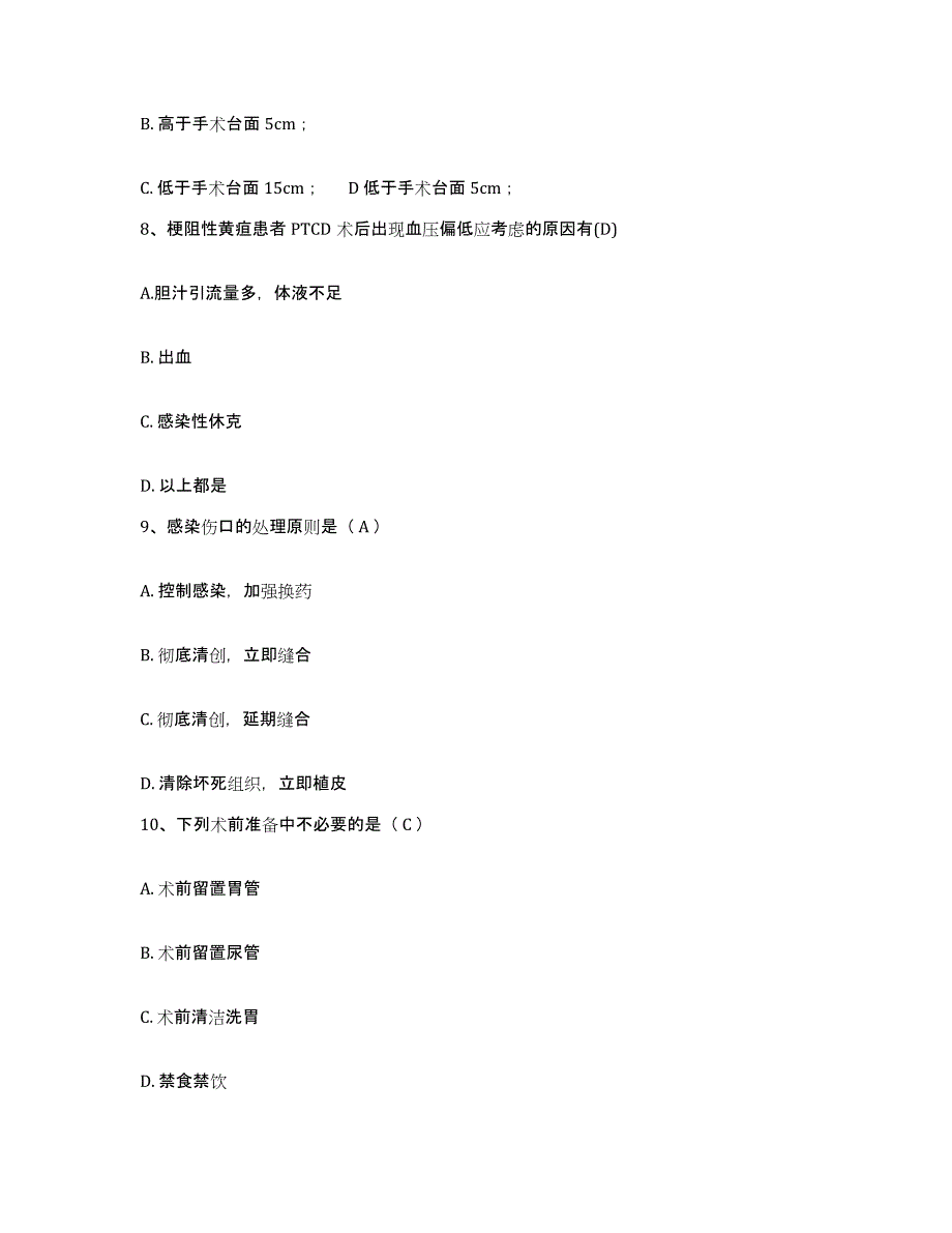 备考2025山东省东营市胜利油田管理局滨海医院护士招聘过关检测试卷A卷附答案_第3页