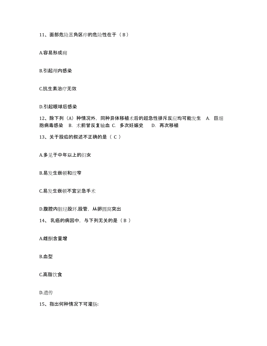 备考2025山东省东营市胜利油田管理局滨海医院护士招聘过关检测试卷A卷附答案_第4页