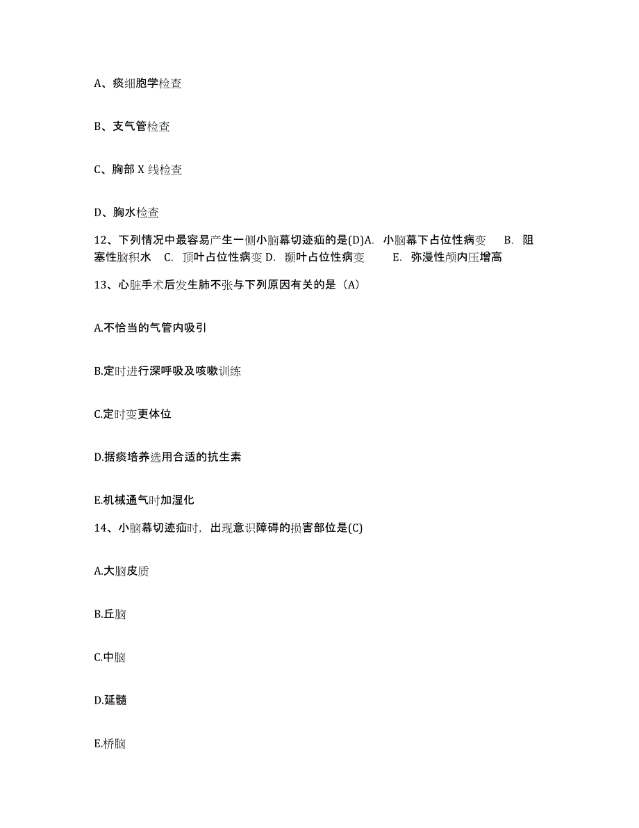 备考2025山东省东营市胜利油田管理局肛肠病防治院护士招聘通关提分题库(考点梳理)_第4页