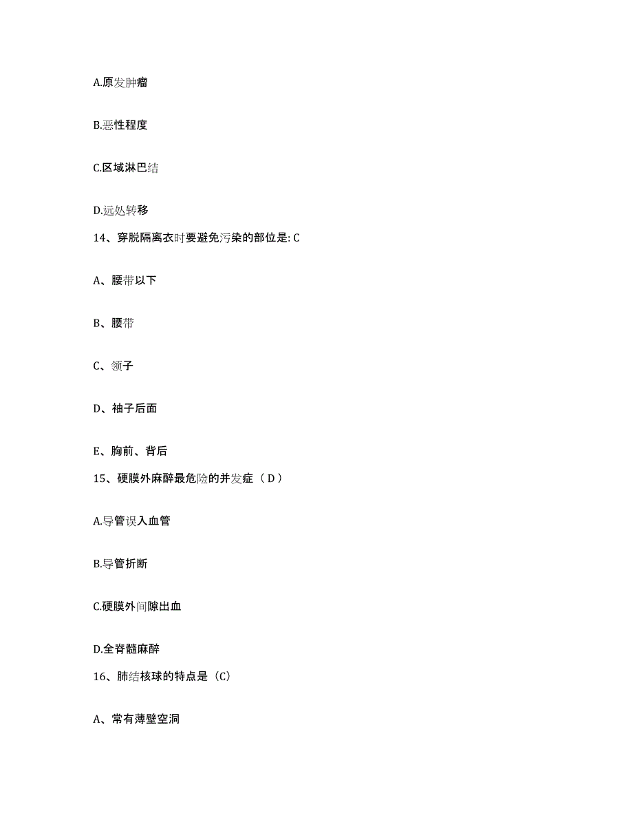 备考2025安徽省黄山市第二人民医院护士招聘过关检测试卷A卷附答案_第4页