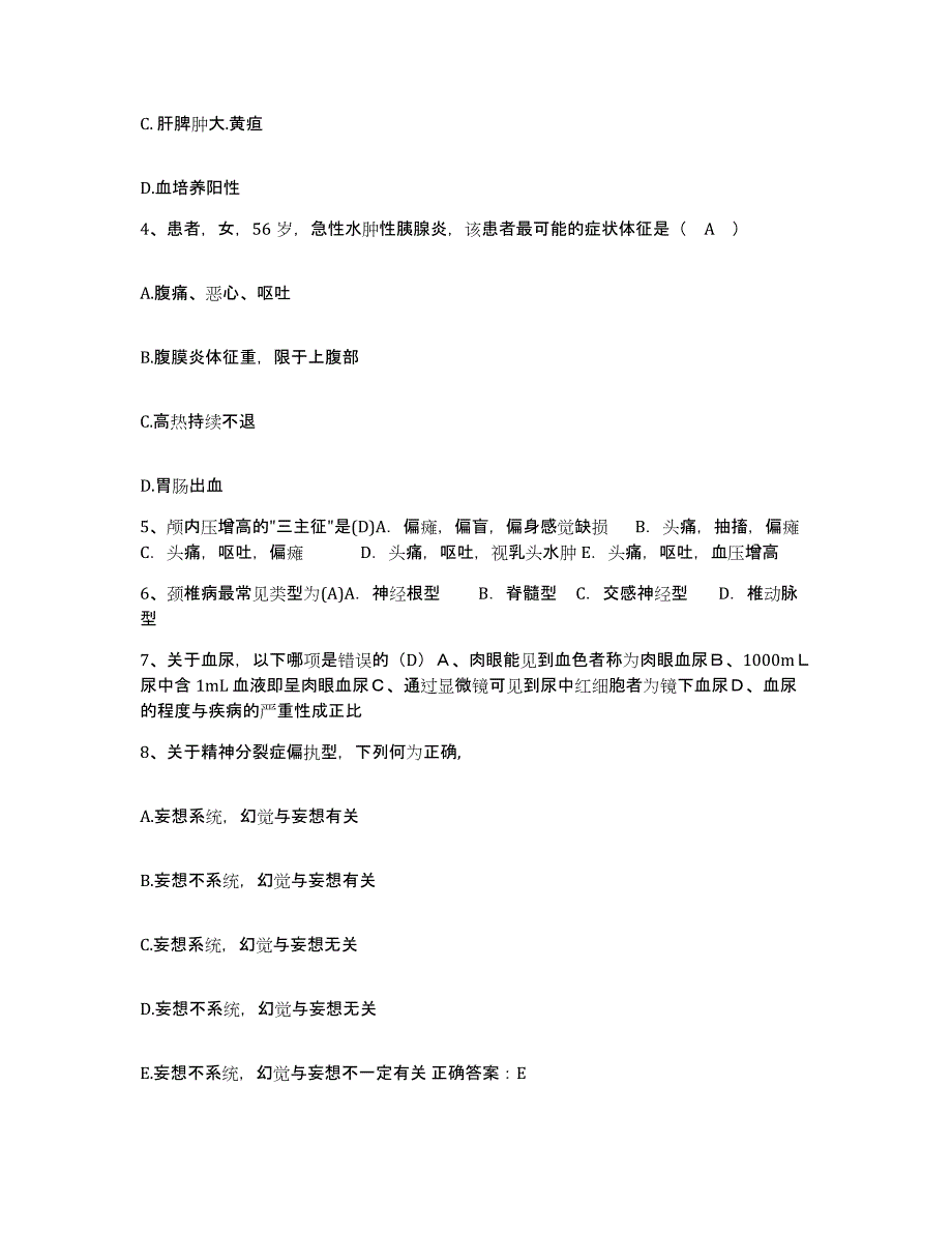 备考2025山东中医药大学附属医院山东省中医院护士招聘题库检测试卷B卷附答案_第2页