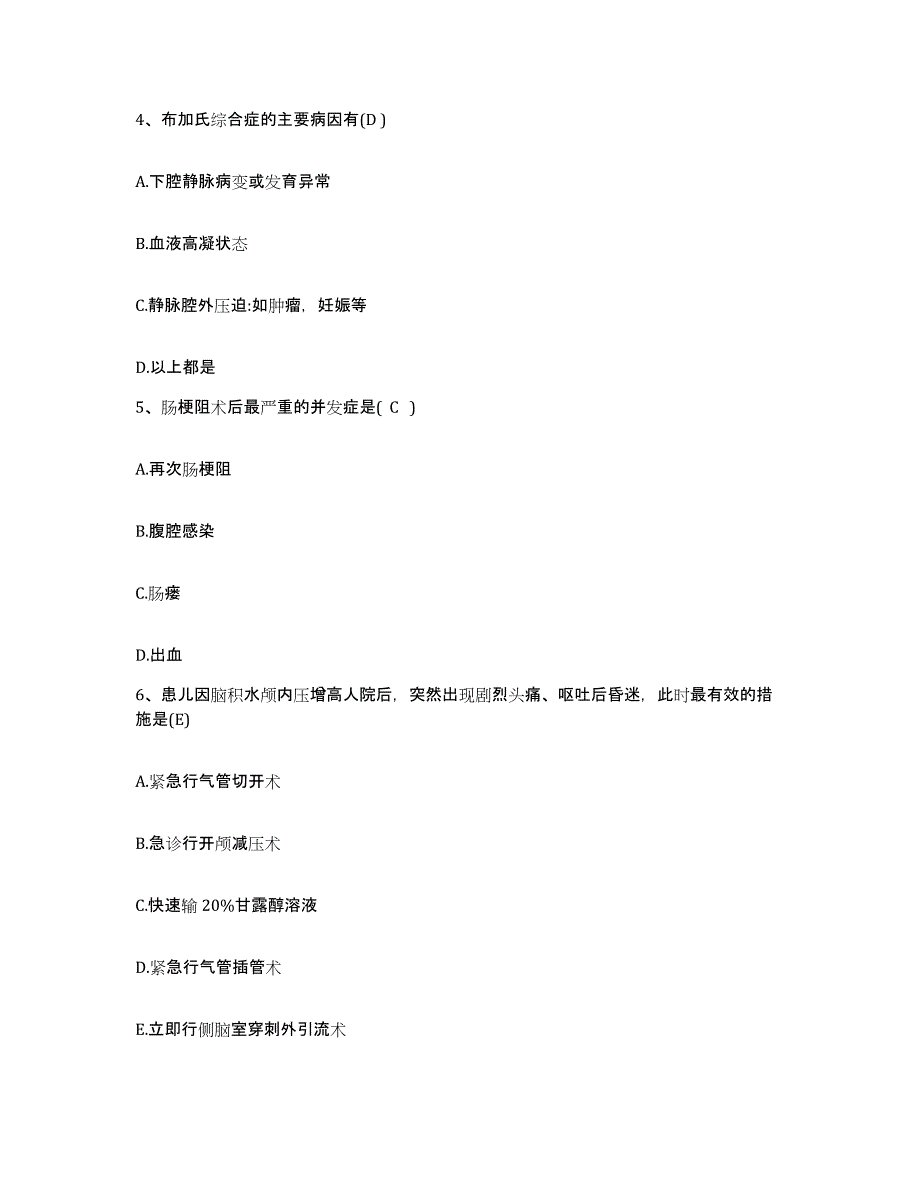 备考2025广东省南海市平洲医院护士招聘综合检测试卷A卷含答案_第2页