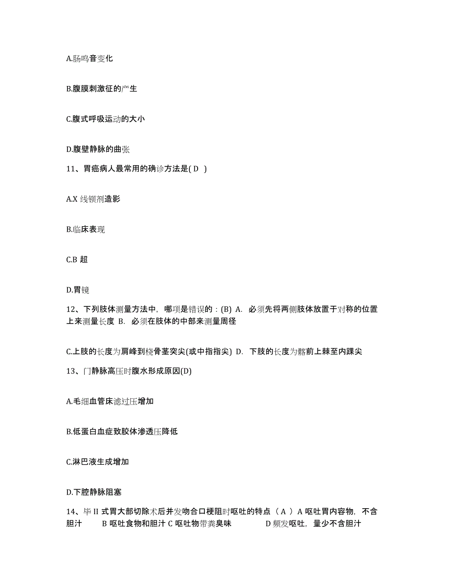 备考2025安徽省宿州市淮北矿建公司职工总区院护士招聘每日一练试卷B卷含答案_第4页