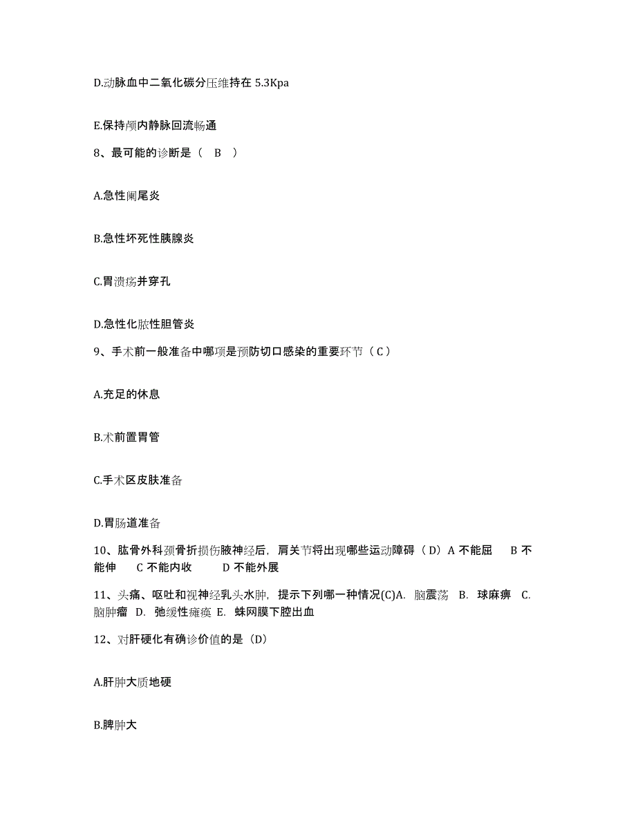 备考2025广东省信宜市中医院护士招聘真题练习试卷B卷附答案_第3页