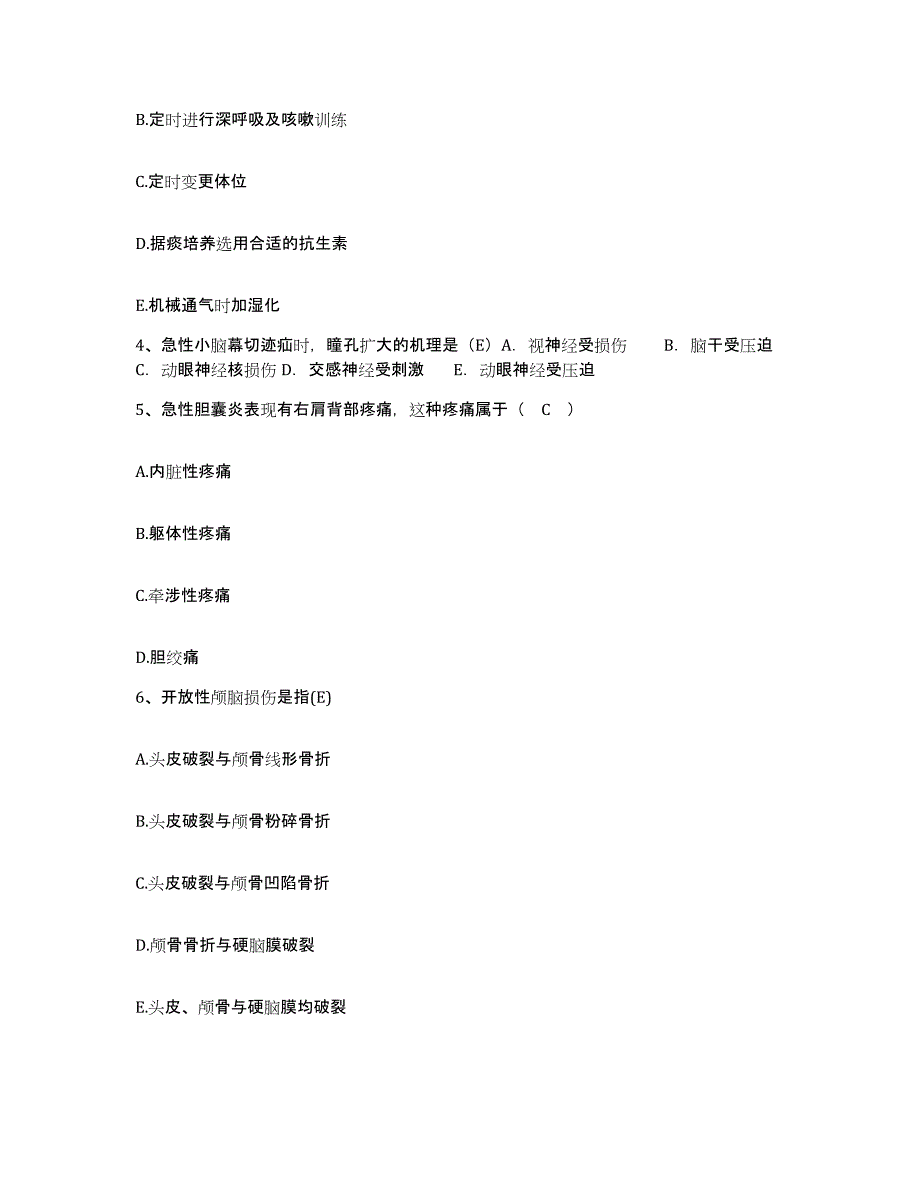 备考2025内蒙古赤峰市结核病医院护士招聘模拟题库及答案_第2页