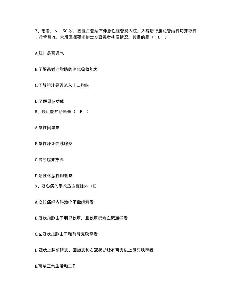 备考2025内蒙古赤峰市结核病医院护士招聘模拟题库及答案_第3页