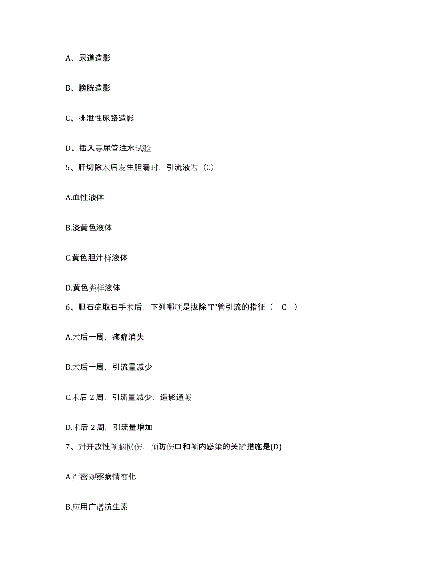 备考2025安徽省太湖县中医院护士招聘试题及答案_第2页