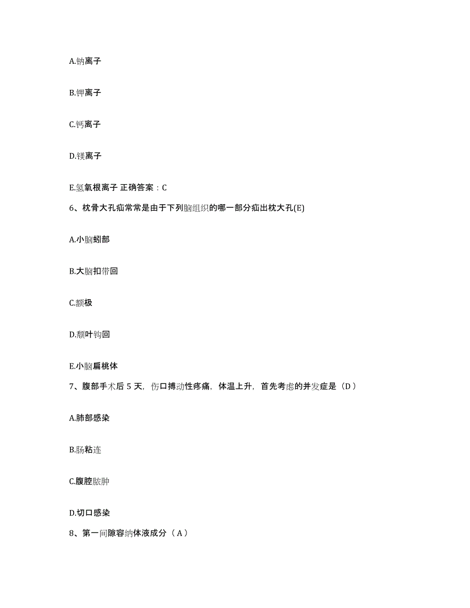 备考2025安徽省皖北矿务局总医院宿州市矿务局职工总医院护士招聘模拟试题（含答案）_第2页